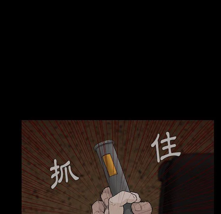 野狗 - 第9话 - page 108