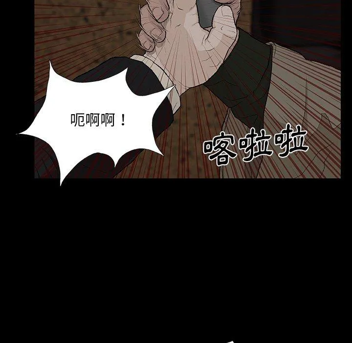 野狗 - 第9话 - page 109