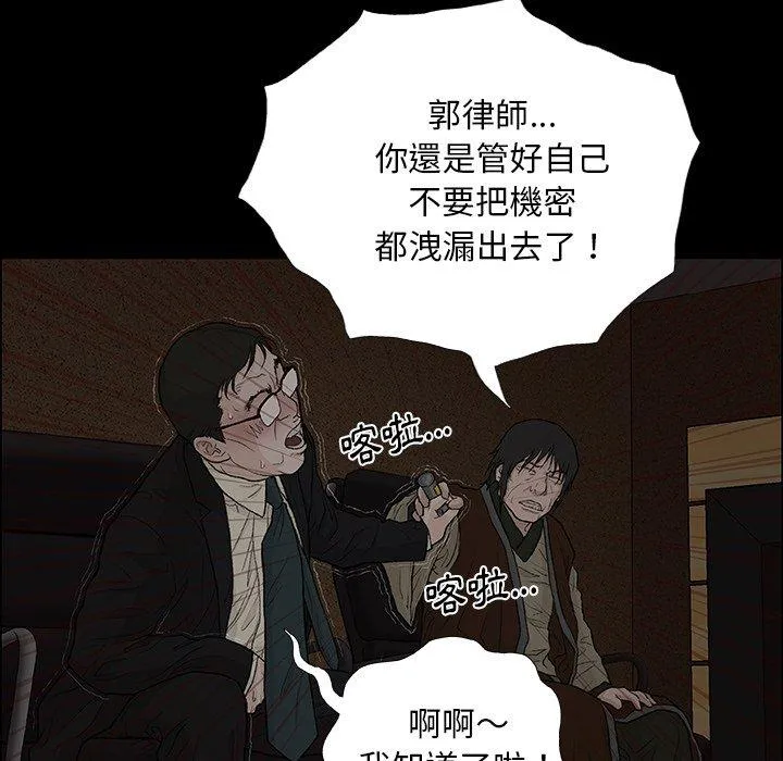 野狗 - 第9话 - page 110