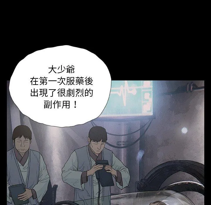 野狗 - 第9话 - page 114