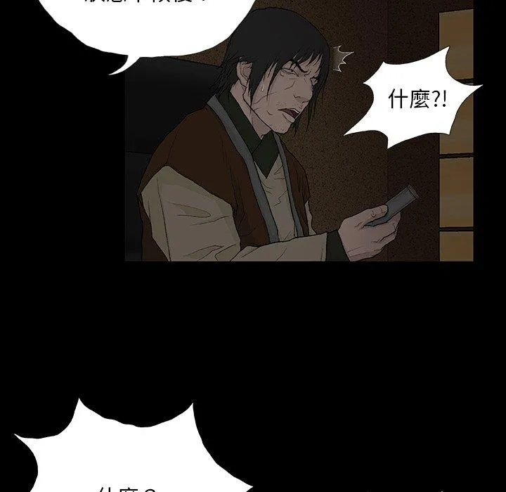 野狗 - 第9话 - page 117