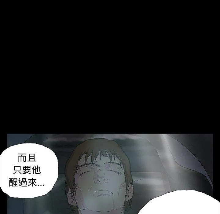 野狗 - 第9话 - page 121