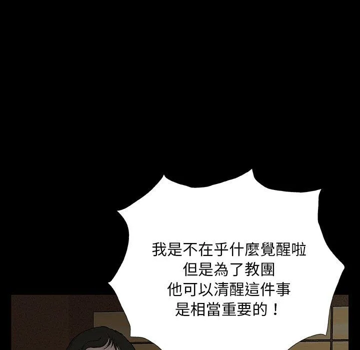 野狗 - 第9话 - page 125