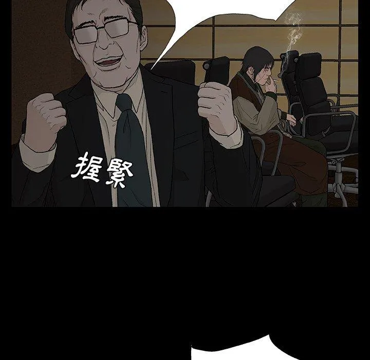 野狗 - 第9话 - page 126