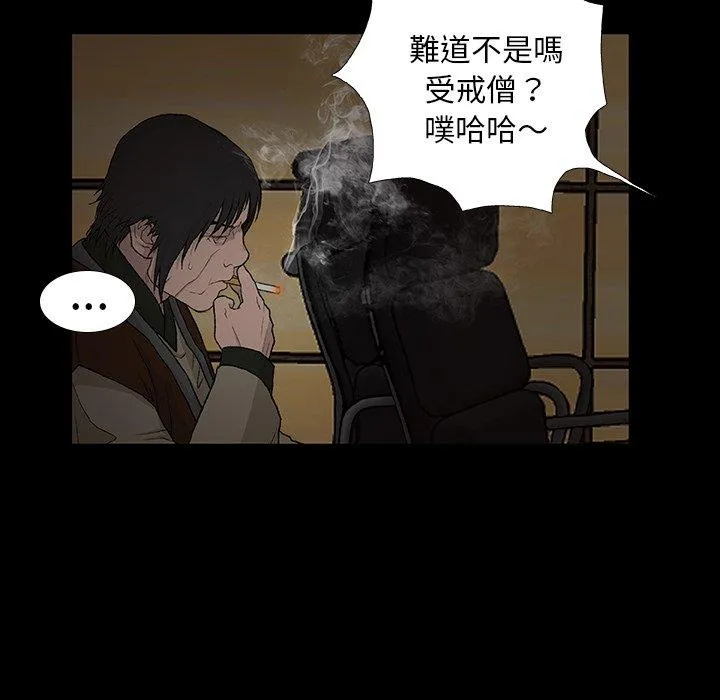 野狗 - 第9话 - page 127