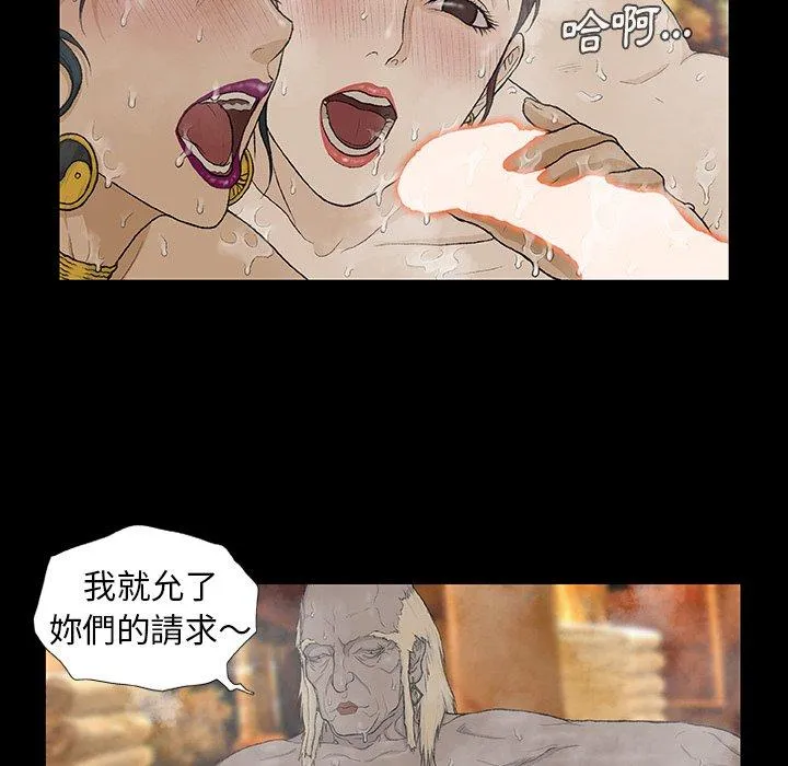 野狗 - 第9话 - page 135