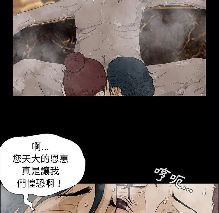 野狗 - 第9话 - page 136