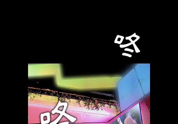 野狗 - 第12话 - page 3