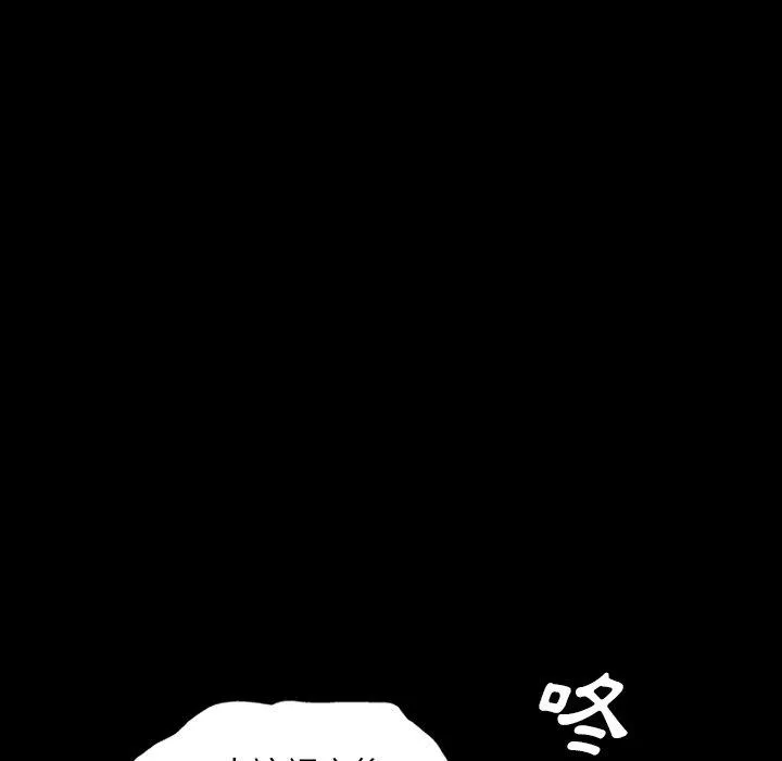 野狗 - 第12话 - page 12