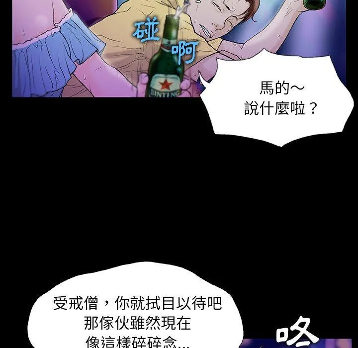 野狗 - 第12话 - page 18