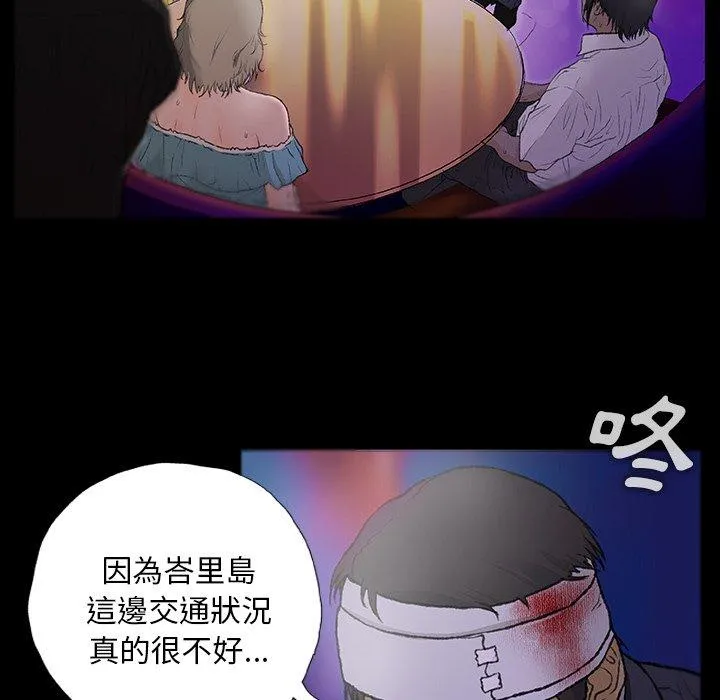 野狗 - 第12话 - page 24