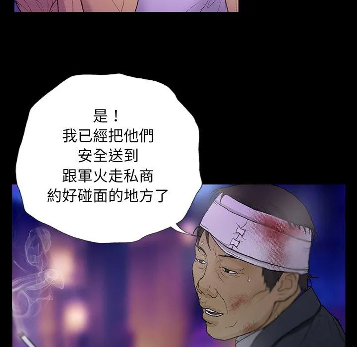 野狗 - 第12话 - page 27
