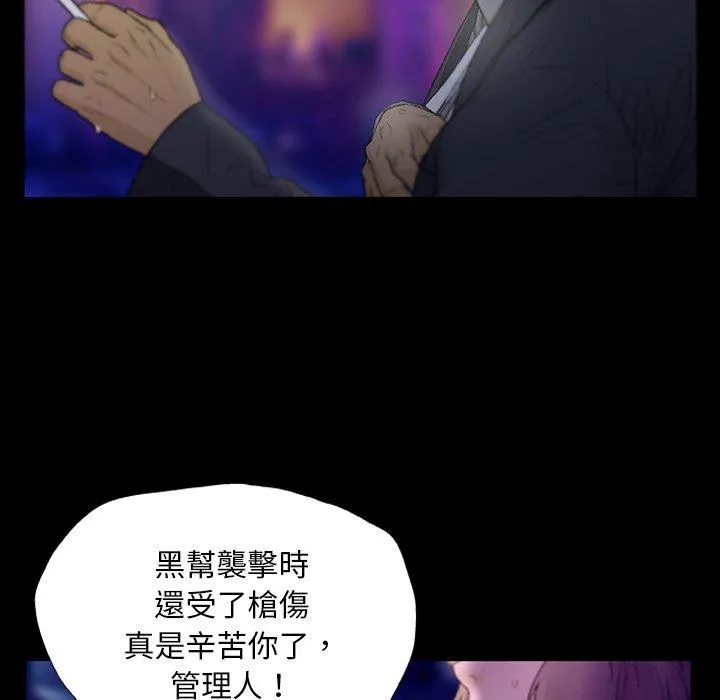 野狗 - 第12话 - page 28
