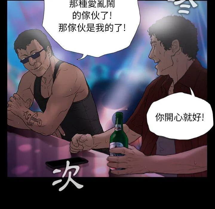 野狗 - 第12话 - page 49