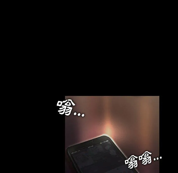 野狗 - 第12话 - page 50