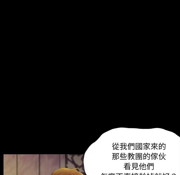 野狗 - 第12话 - page 57