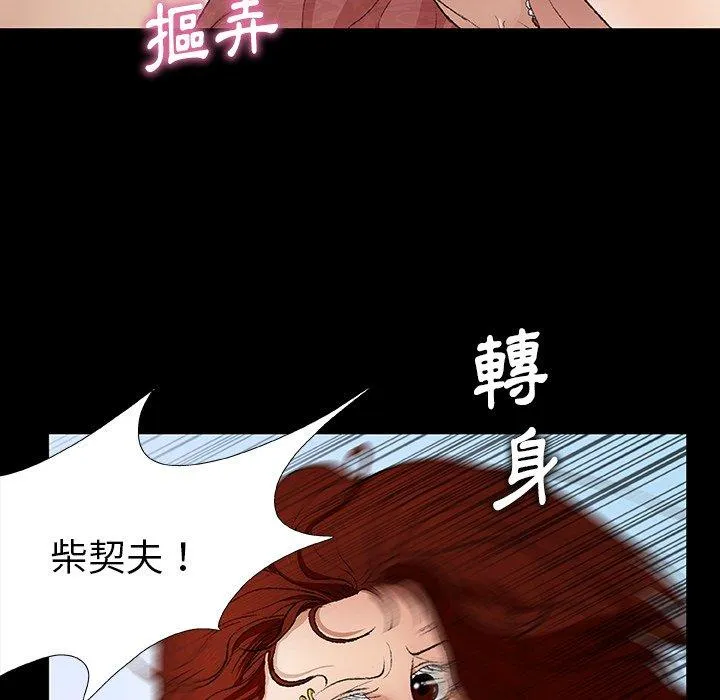 野狗 - 第12话 - page 68