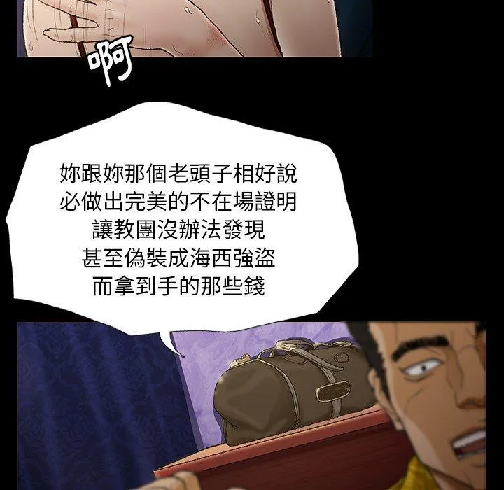 野狗 - 第12话 - page 72