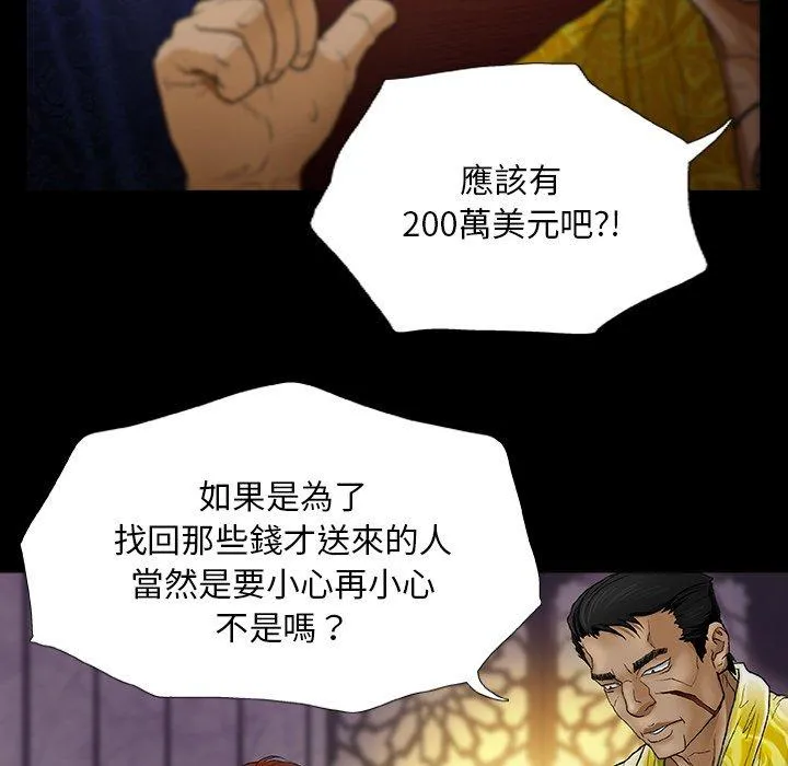 野狗 - 第12话 - page 73