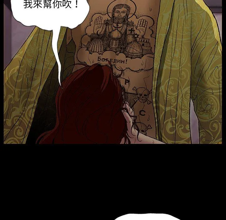 野狗 - 第12话 - page 83