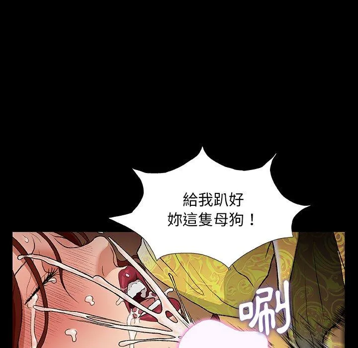 野狗 - 第12话 - page 85