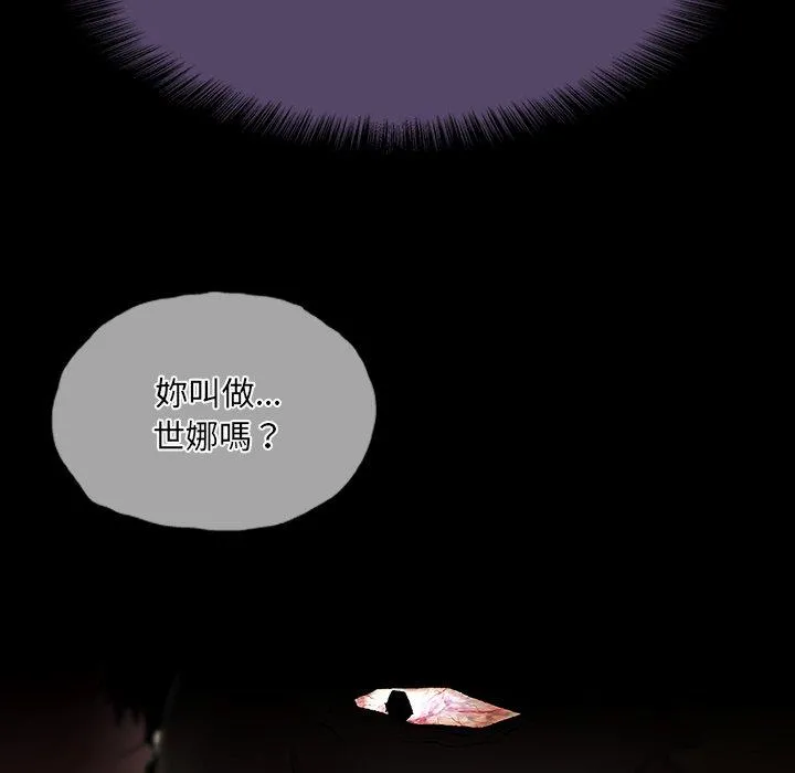 野狗 - 第12话 - page 95