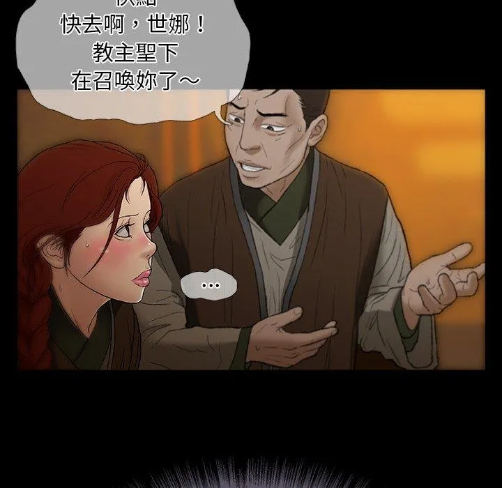 野狗 - 第12话 - page 104