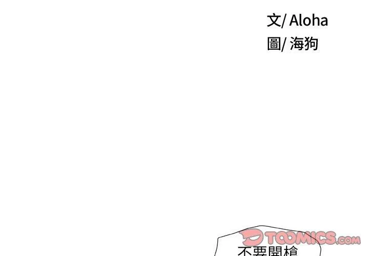 野狗 - 第20话 - page 2
