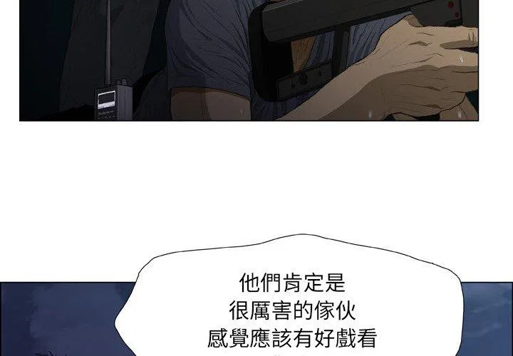 野狗 - 第20话 - page 4