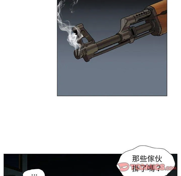 野狗 - 第20话 - page 14
