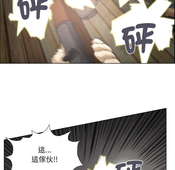 野狗 - 第20话 - page 19