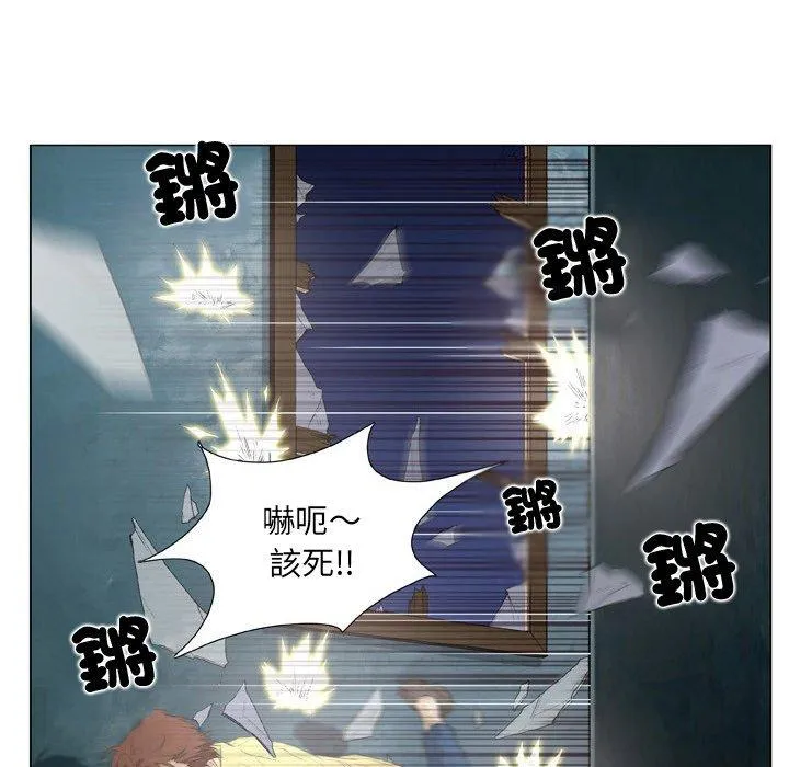 野狗 - 第20话 - page 21