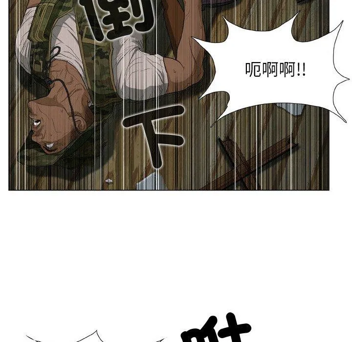 野狗 - 第20话 - page 31
