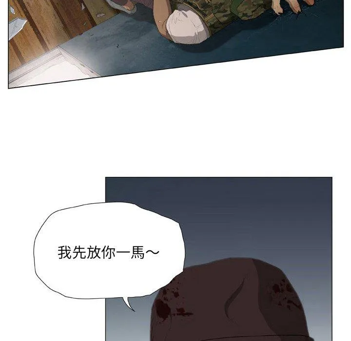 野狗 - 第20话 - page 43