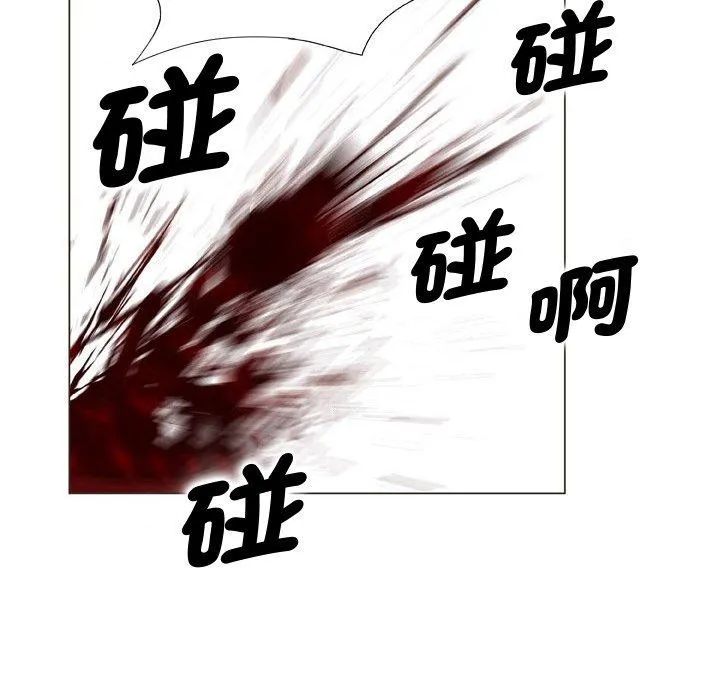 野狗 - 第20话 - page 51
