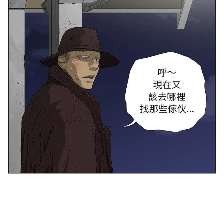 野狗 - 第20话 - page 56