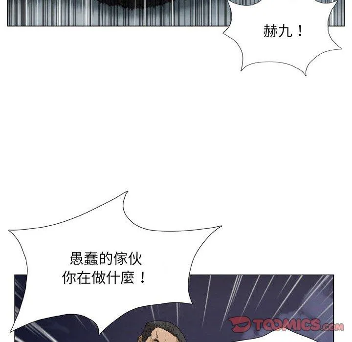 野狗 - 第20话 - page 61