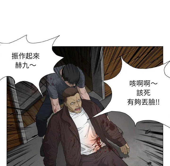 野狗 - 第20话 - page 63