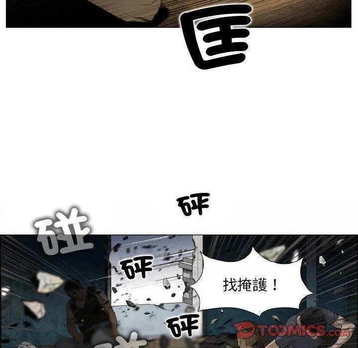 野狗 - 第20话 - page 69
