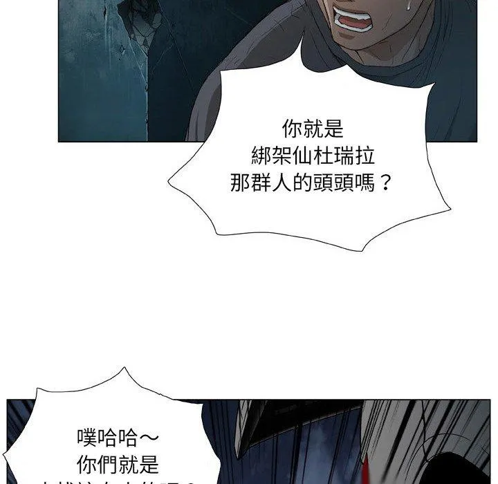 野狗 - 第20话 - page 79