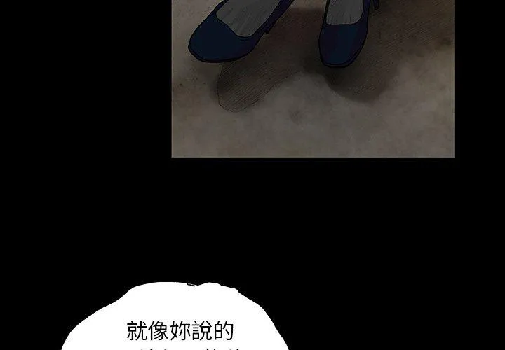 野狗 - 第8话 - page 4