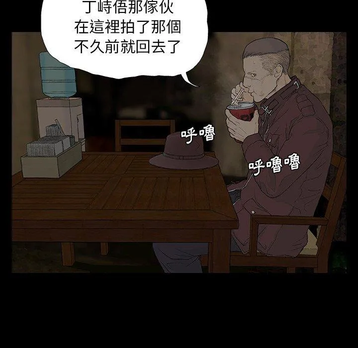 野狗 - 第8话 - page 5