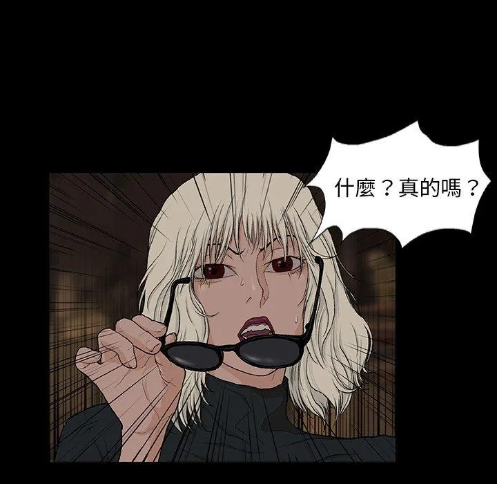 野狗 - 第8话 - page 6
