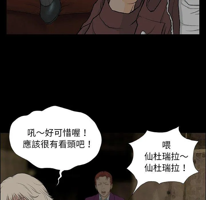 野狗 - 第8话 - page 10