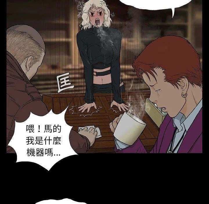 野狗 - 第8话 - page 15