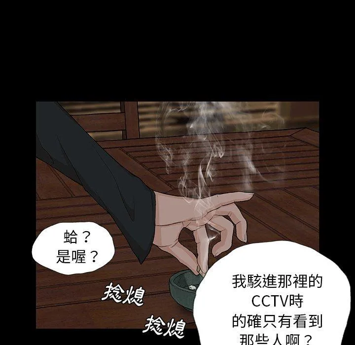 野狗 - 第8话 - page 21