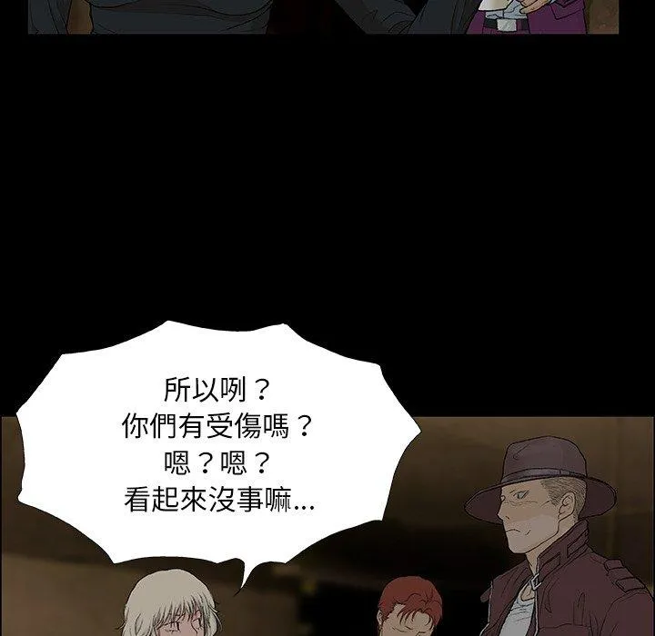 野狗 - 第8话 - page 23