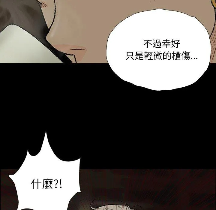 野狗 - 第8话 - page 29