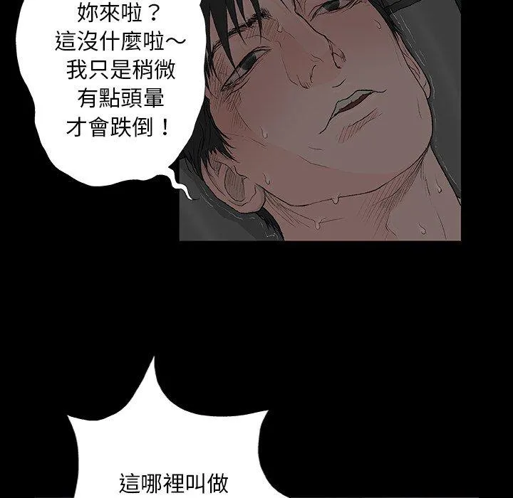 野狗 - 第8话 - page 35