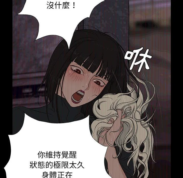 野狗 - 第8话 - page 36